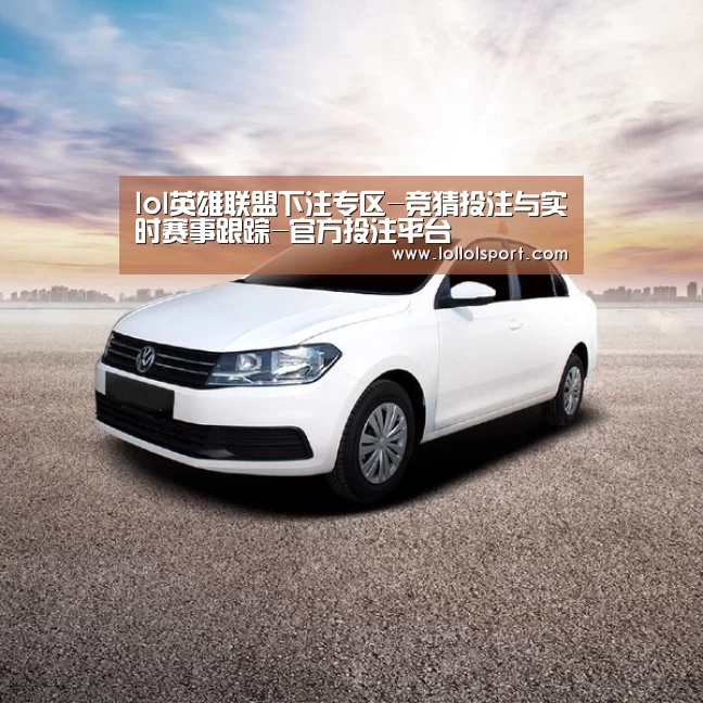 新能源汽车