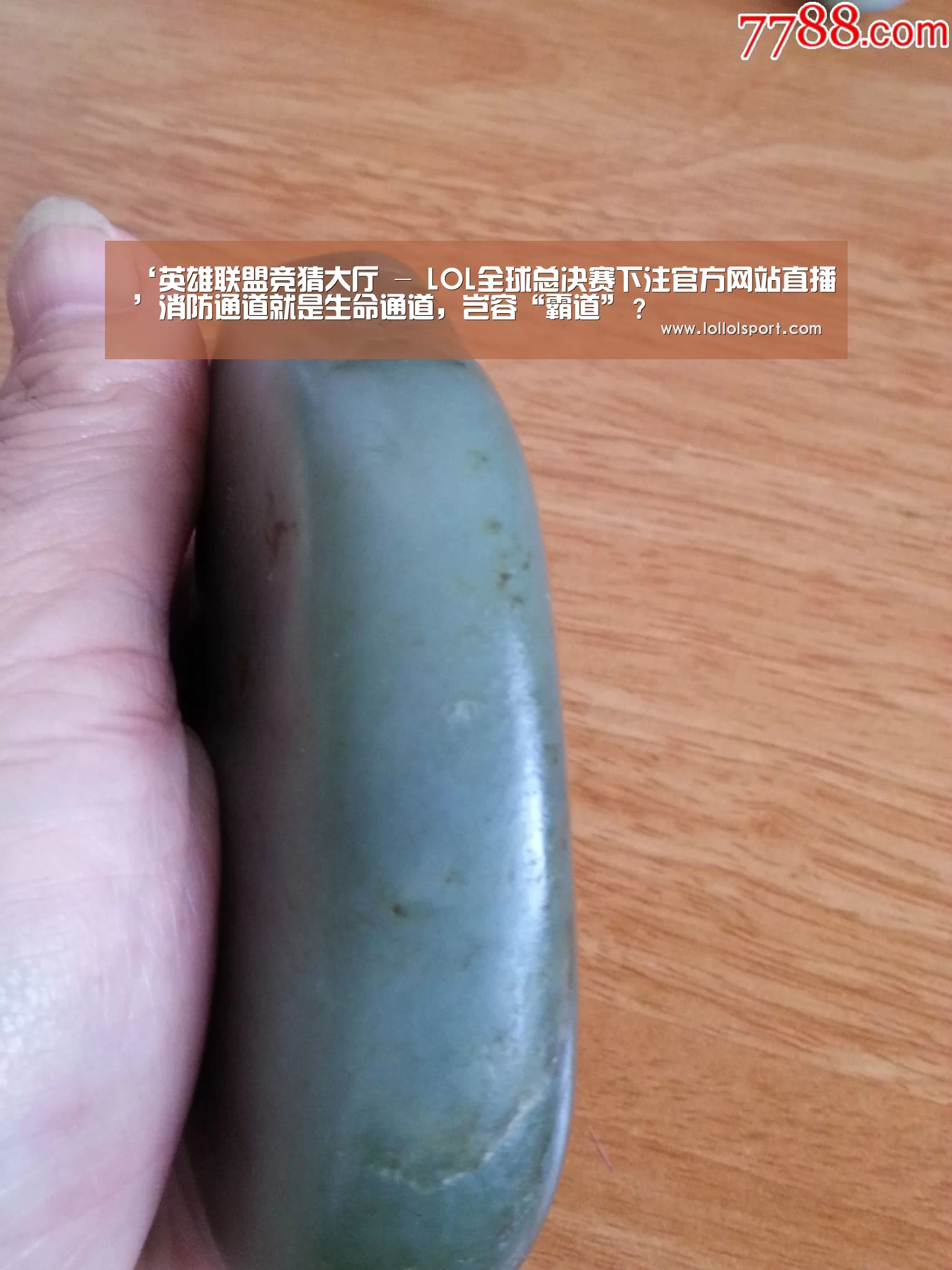 ‘英雄联盟竞猜大厅 - LOL全球总决赛下注官方网站直播’消防通道就是生命通道,岂容“霸道”?(图2) 英雄联盟竞猜大厅 - LOL全球总决赛下注官方网站