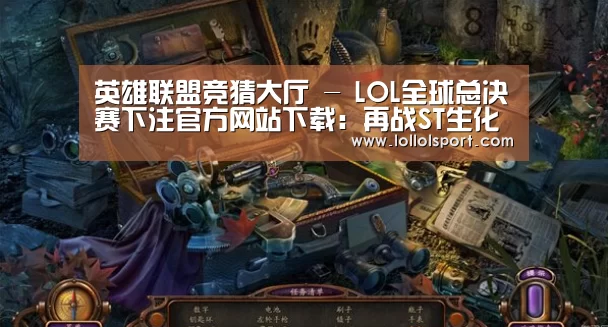 英雄联盟竞猜大厅 - LOL全球总决赛下注官方网站下载:再战ST生化控股权:佳兆业的逆势反击(图1) 英雄联盟竞猜大厅 - LOL全球总决赛下注官方网站下载