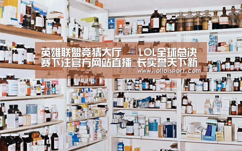 英雄联盟竞猜大厅 - LOL全球总决赛下注官方网站直播_长实誉天下新品“温榆府”预计5月入市(图1) 英雄联盟竞猜大厅 - LOL全球总决赛下注官方网站直播