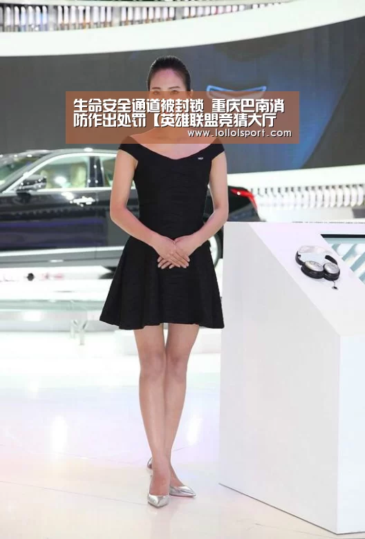 生命安全通道被封锁 重庆巴南消防作出处罚【英雄联盟竞猜大厅 - LOL全球总决赛下注官方网站直播】(图1) 英雄联盟竞猜大厅 - LOL全球总决赛下注官方网站直播