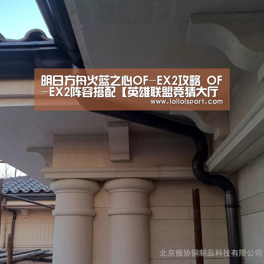 明日方舟火蓝之心OF-EX2攻略 OF-EX2阵容搭配【英雄联盟竞猜大厅 - LOL全球总决赛下注官方网站】(图4) 英雄联盟竞猜大厅 - LOL全球总决赛下注官方网站下载