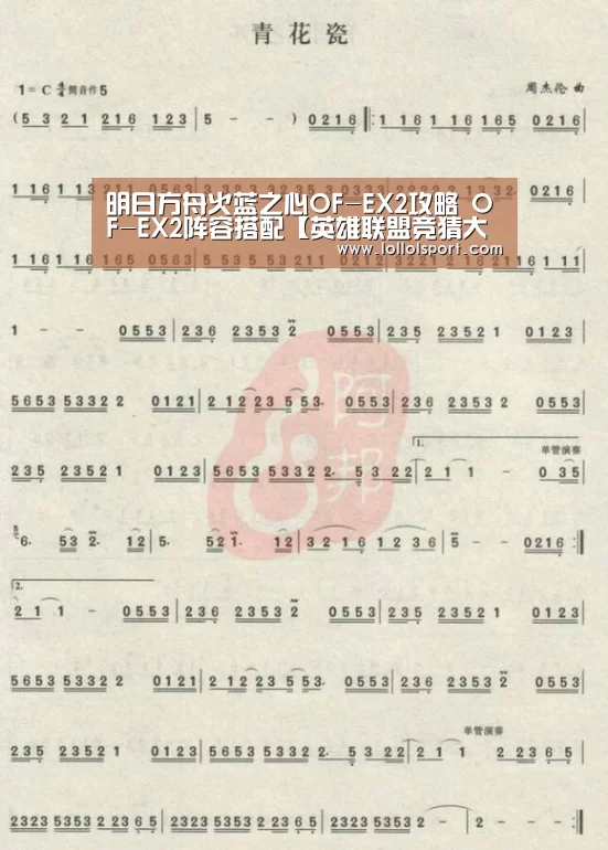 明日方舟火蓝之心OF-EX2攻略 OF-EX2阵容搭配【英雄联盟竞猜大厅 - LOL全球总决赛下注官方网站】(图3) 英雄联盟竞猜大厅 - LOL全球总决赛下注官方网站下载