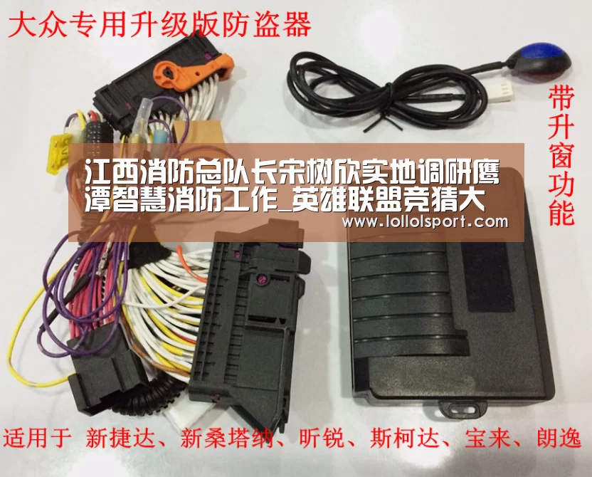 江西消防总队长宋树欣实地调研鹰潭智慧消防工作_英雄联盟竞猜大厅 - LOL全球总决赛下注官方网站(图2) 英雄联盟竞猜大厅 - LOL全球总决赛下注官方网站