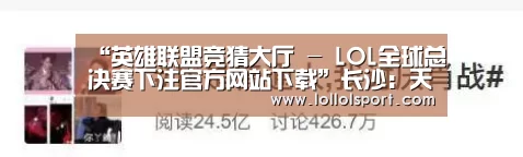 “英雄联盟竞猜大厅 - LOL全球总决赛下注官方网站下载”长沙:天心消防宣传进菜场 安全知识“拎”回家(图2) 英雄联盟竞猜大厅 - LOL全球总决赛下注官方网站直播