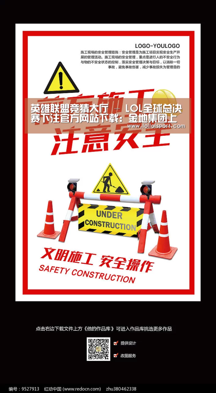 英雄联盟竞猜大厅 - LOL全球总决赛下注官方网站下载:金地集团上半年销售630亿元 年内销售增幅放缓(图2) 英雄联盟竞猜大厅 - LOL全球总决赛下注官方网站直播